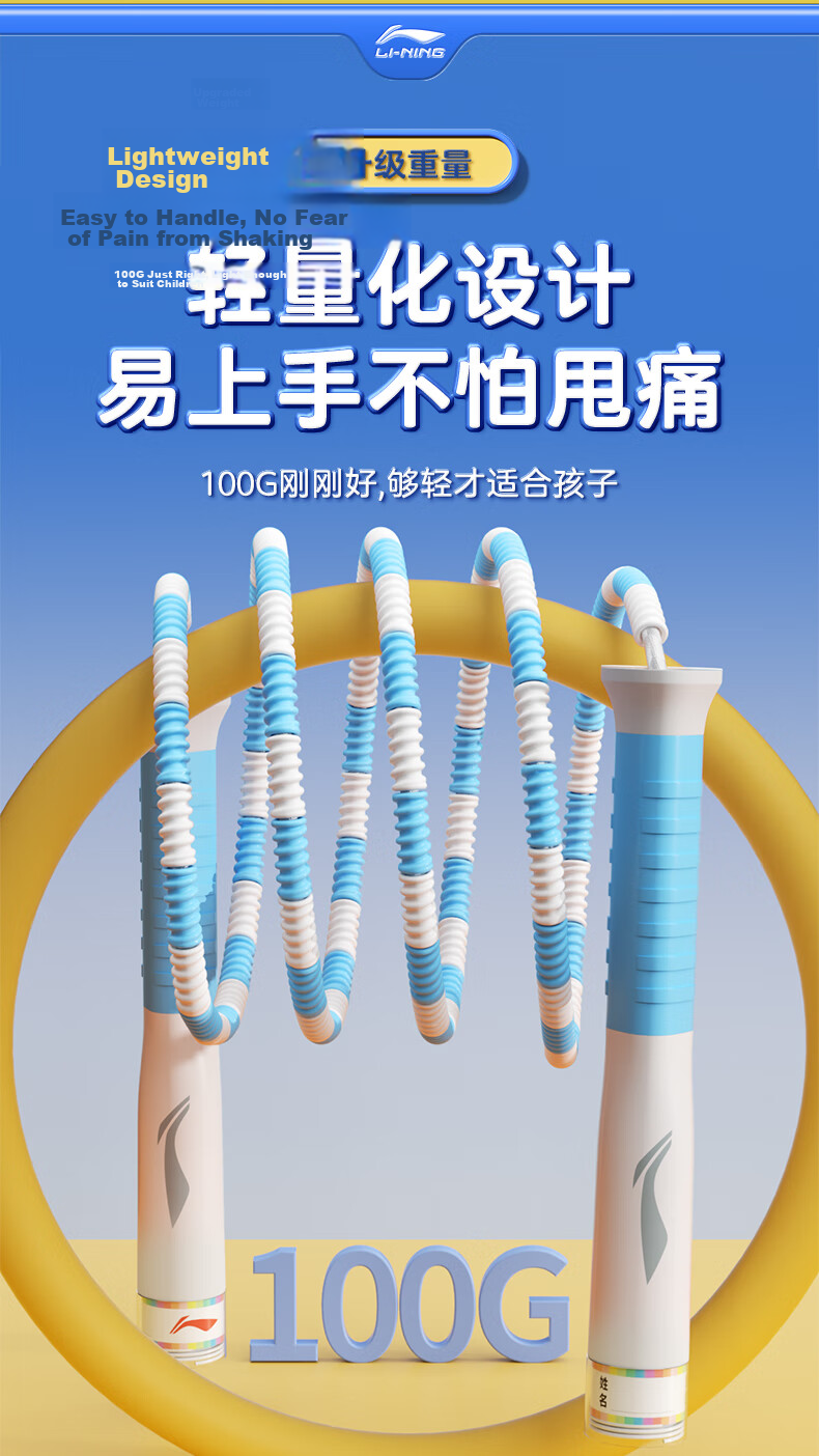 Li-Ning Jump Rope for Children's Sand-Specific Use, Kindergarten And Elementary School First-Grade Beginners' Exam Speed Competition, Suitable for Ages 3-5 13