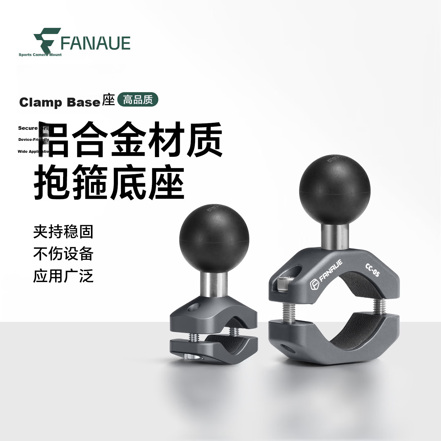 FANAUE Motorcycle Phone Holder Accessory Handlebar Mount Clamp Electric Vehicle Rearview Mirror Ball Head Base Extension Clamp