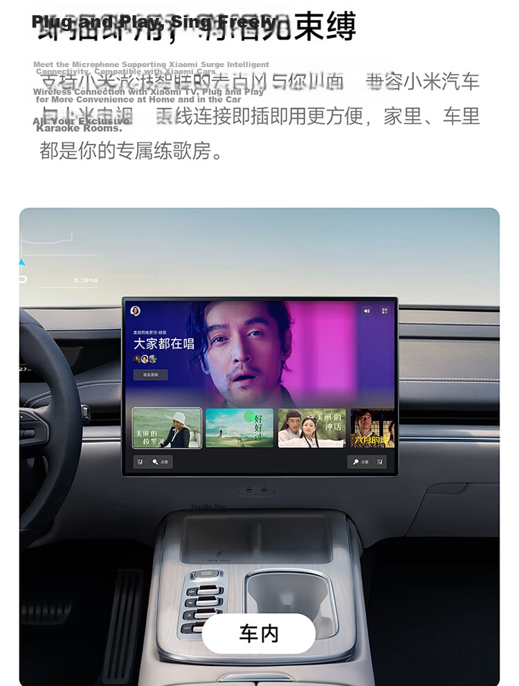 MI Car Karaoke Microphone SU7MI Car Companion Multi-Scene Smart Sound Effects Compatible with Multiple Devices Plug and Play New SU7 Model 4
