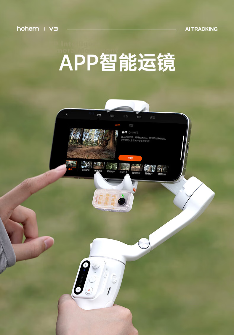 Hohem V3 Smartphone Gimbal Stabilizer, Handheld Gimbal Anti-Shake Bracket, AI Tracking Live Streaming Short Video Vlog Selfie Stick Gadget 30