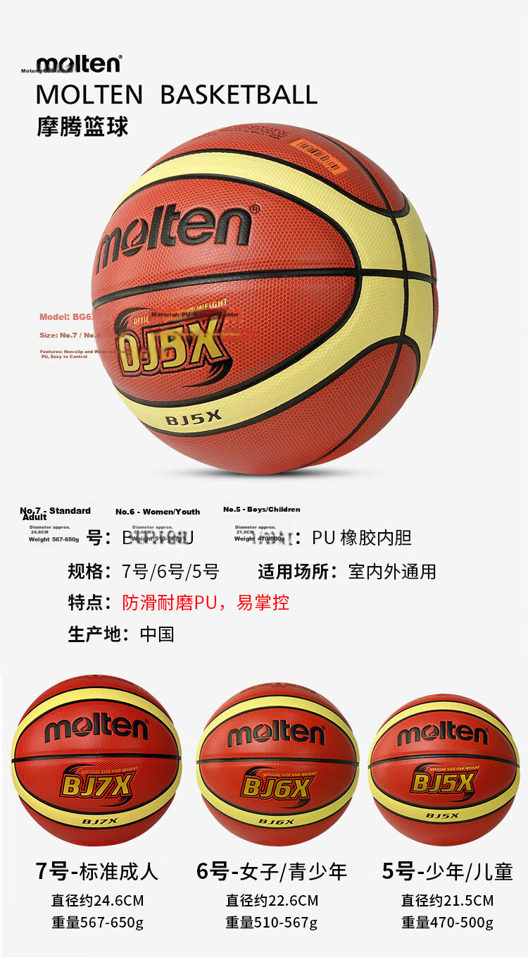 Molten Basketball Size 5 BJ5X Kindergarten Elementary Youth Campus BG5X-BJ Indoor Outdoor Training PU Basketball 2