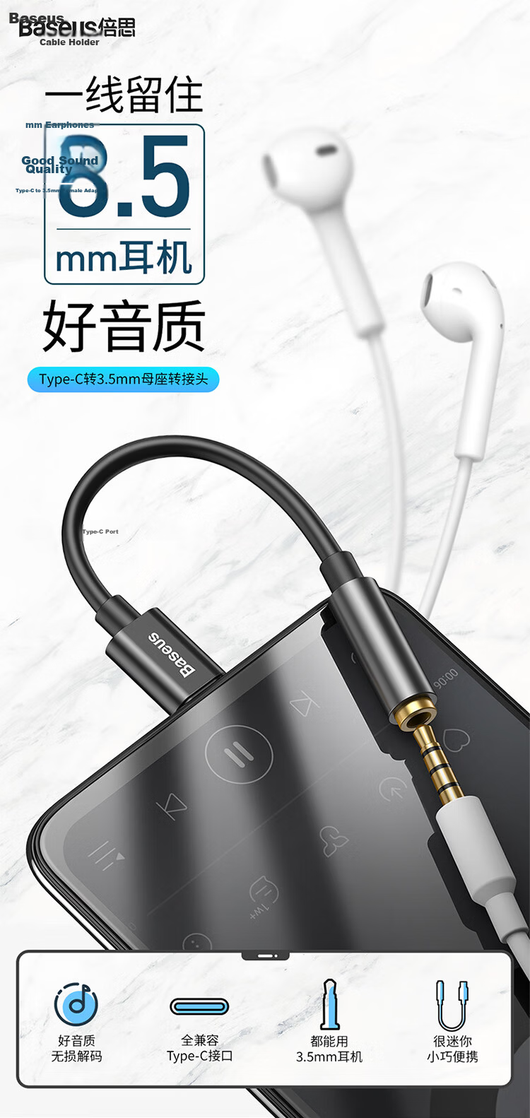 Baseus Type-C to 3.5mm Headphone Adapter USB-C Audio Converter for Apple 15/Xiaomi 12/11/Huawei Mate60 Pro/P50 Phones 2