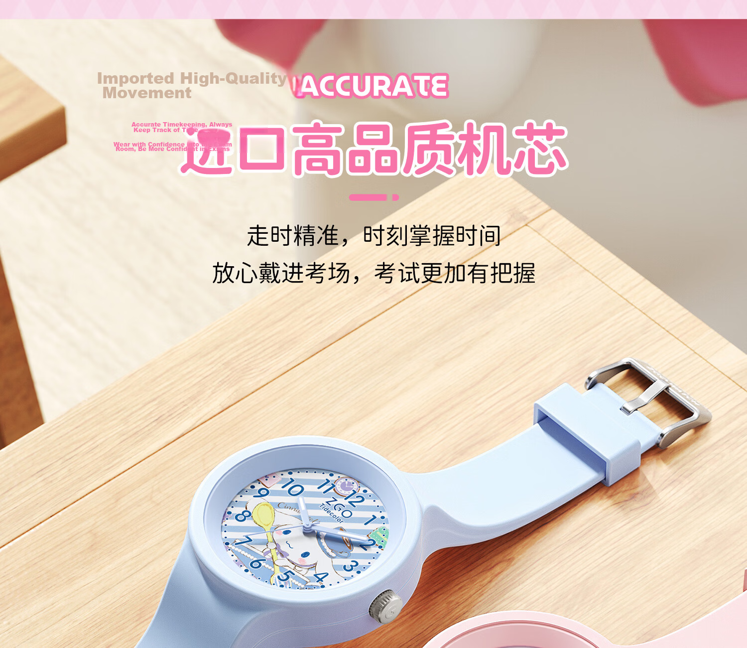 ZGO X Sanrio Children's Watch for Girls Aged 6-12, Student Electronic Watch for Time-Telling, Birthday Gift, 877 Cinnamoroll 14