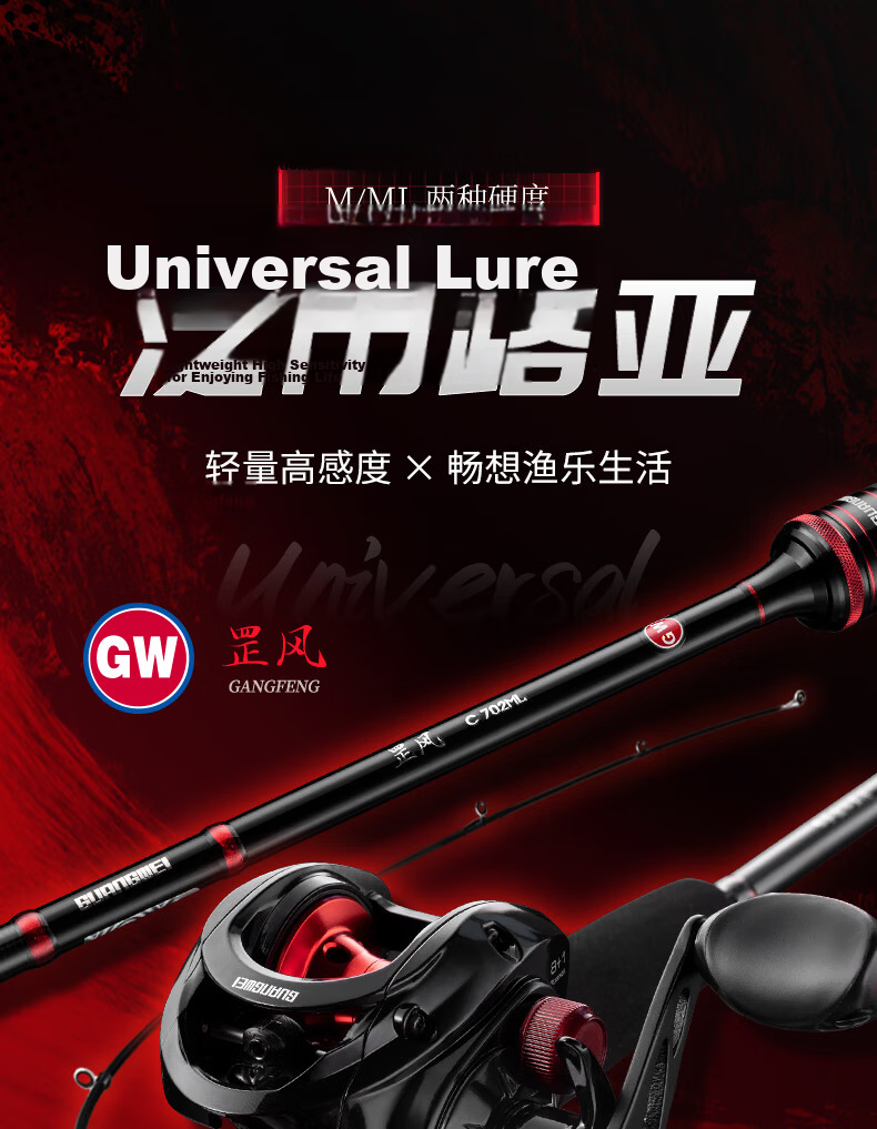 GW Gangfeng Lure Rod Gun Handle 2.1m M Action Left-Handed Baitcasting Reel Fuji O-Ring Bass Perch Qiaozui Lure Fishing Set 1