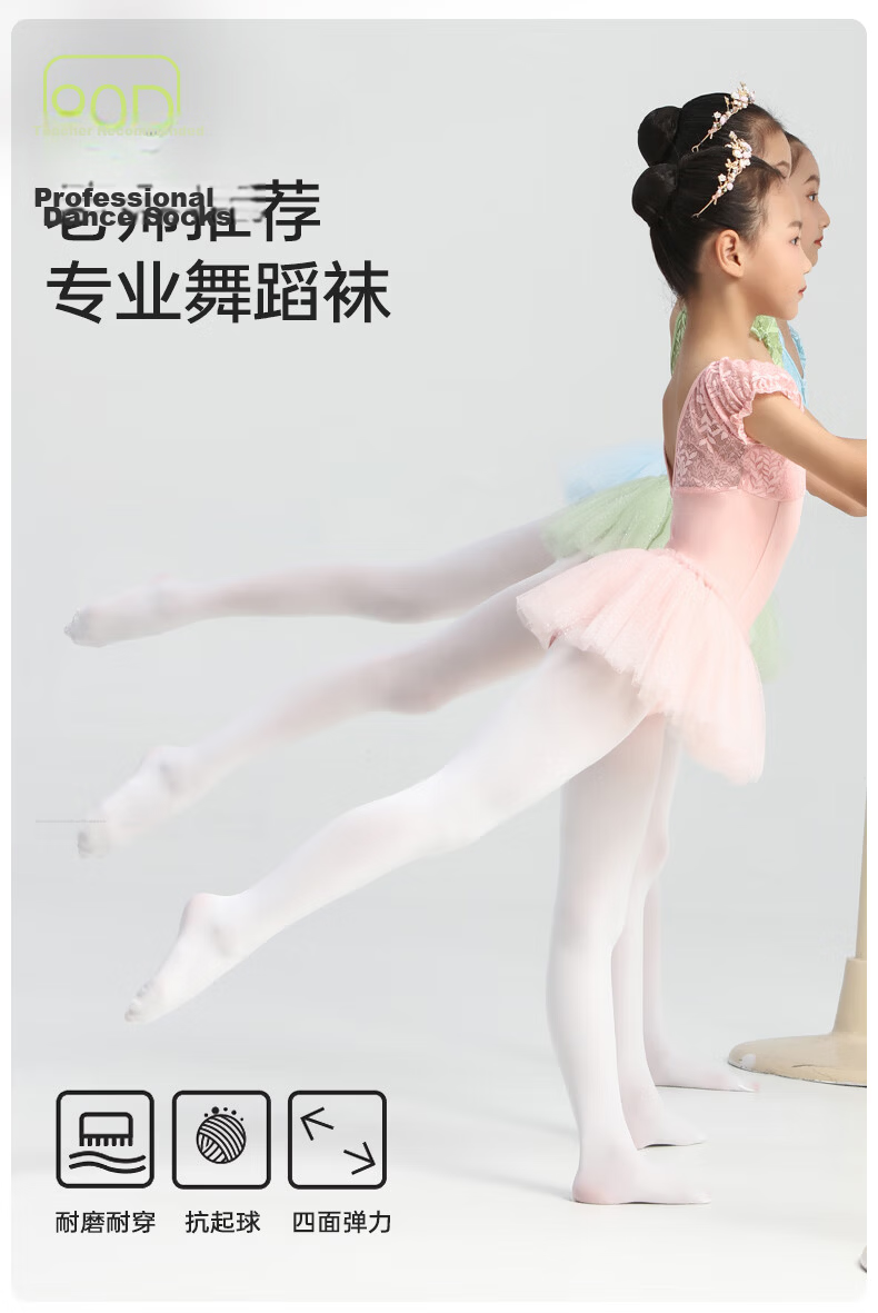 Baiya Maiyuan Four-Season Girls' Dance Tights White Pantyhose Children's Dance Stockings White Silk Pantyhose 1