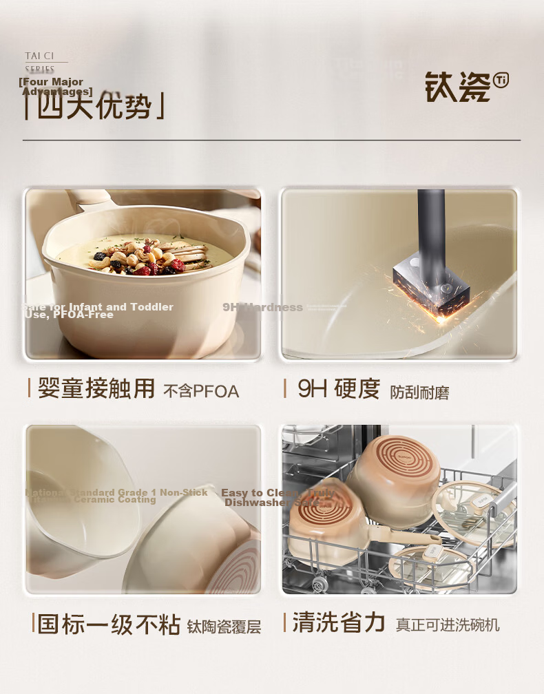 SUPOR 18cm Titanium Ceramic Coated Non-Stick Milk Pot Baby Food Soup Pot Multi-Purpose 2