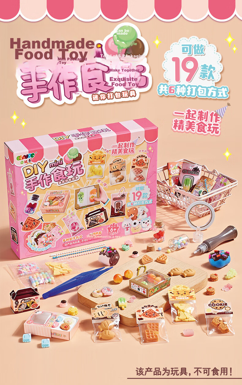 Maggic Seed Children's Toy, DIY Craft Kit, Realistic Miniature Food Toy, Girls' Toy, New Year Gift, Handmade Bento Box 1