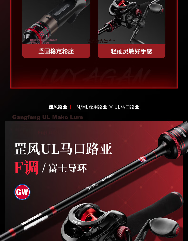 GW Gangfeng Lure Rod Gun Handle 2.1m M Action Left-Handed Baitcasting Reel Fuji O-Ring Bass Perch Qiaozui Lure Fishing Set 3