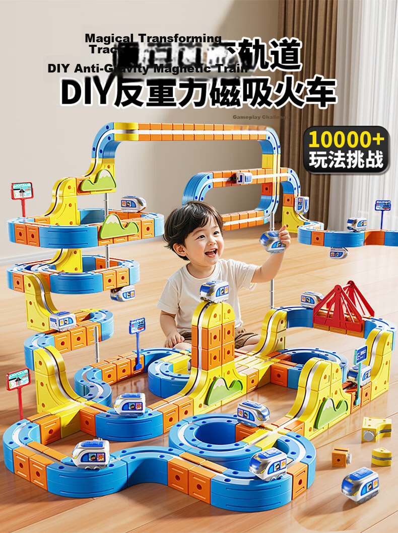 Kakabeier DIY Large Magnetic Building Blocks Track Birthday Gift Train Accessories [Single Floating High-Speed Rail] Without Track 8
