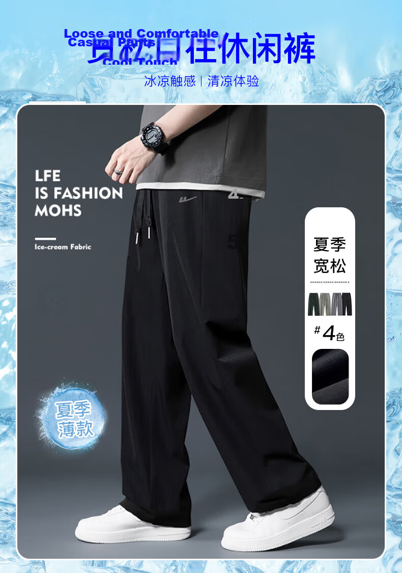 Warrior Pants, Summer Men's Sports Trousers, Ice Silk Quick-Dry Casual Pants for Men, Loose Straight-Leg Wide-Leg Trousers for Me 2