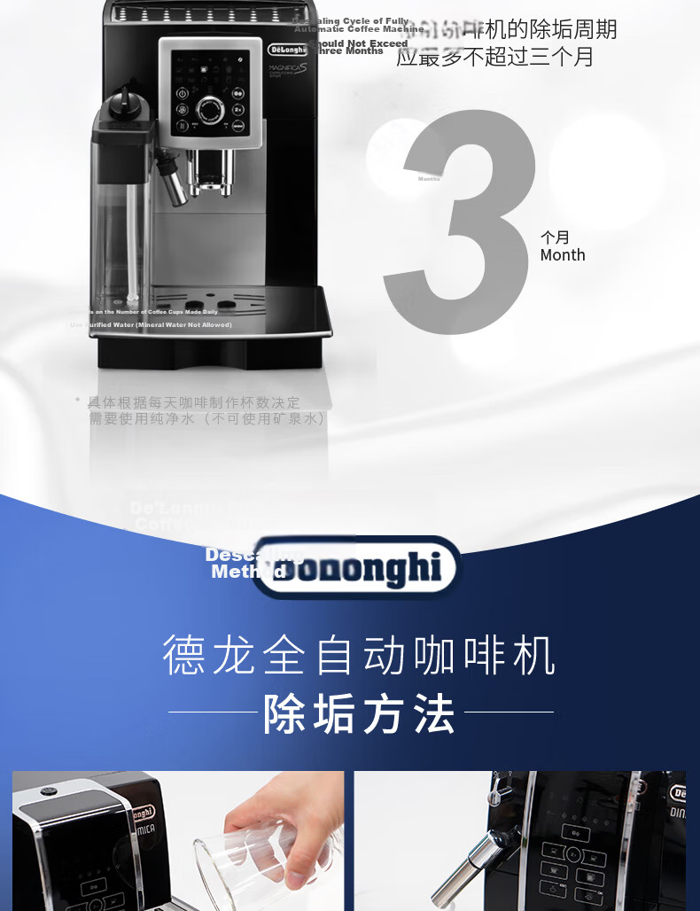 Delonghi [Price Protection 618] Coffee Machine Descaler, Cleaning Solution for Fully Automatic/semi Automatic Coffee Machines, Imported Maintenance-Free Descaling Liquid (100ml*2) 4