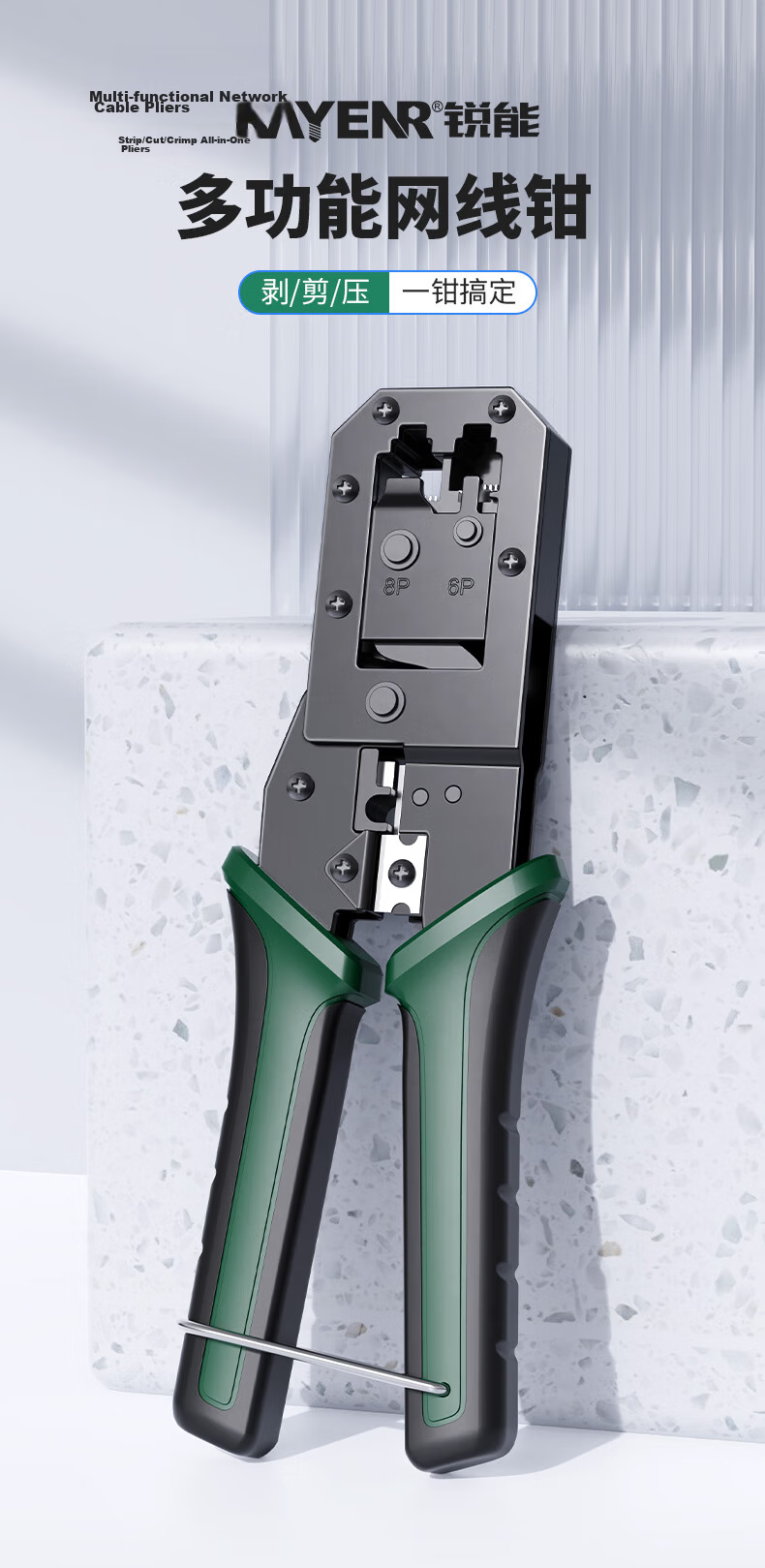Ruineng Network Cable Crimper, RJ45 Crimping Tool Set, Network Cable Tester, Telephone And Computer Crimping Tool Pliers 1