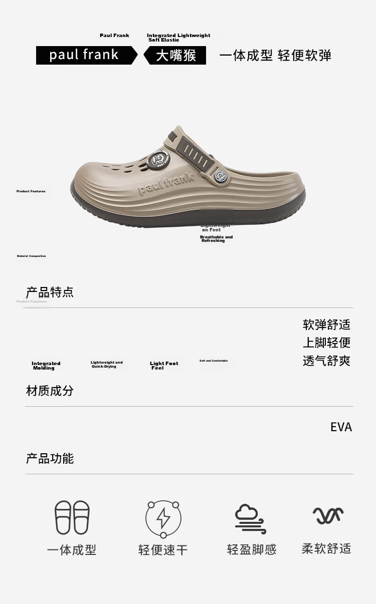 Paul Frank Perforated Shoes for Men And Women, Outdoor Odor-Resistant Jelly Shoes, Two-Way Beach Breathable Soft Elastic Sandals, Khaki, Size 44-45 PF635 2