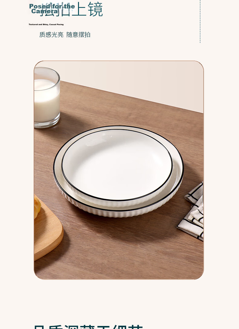 Baijie Ceramic Plates Chinese Underglaze Color Home Dining Plates 7-Inch Soup Deep Plates Set of 4 Black Line White Plates 7