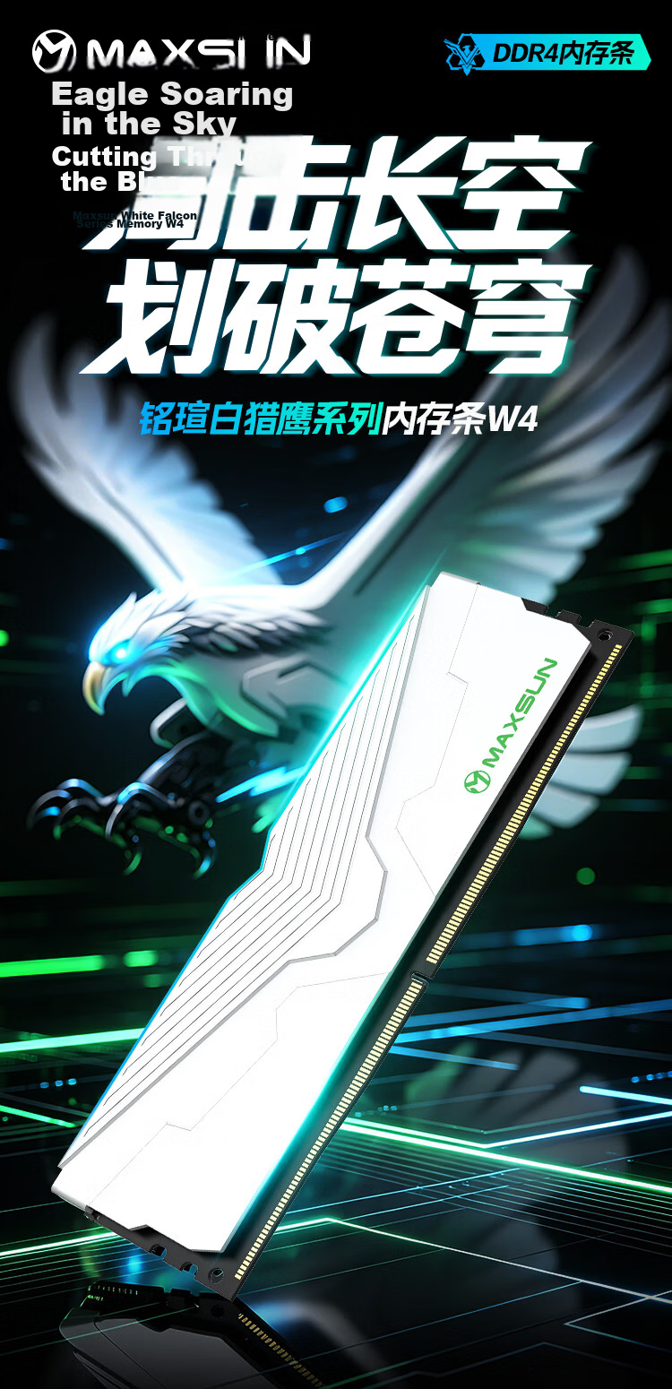 MAXSUN 8GB DDR4 3200 Desktop RAM Standard Series AI Computer Accessories 1