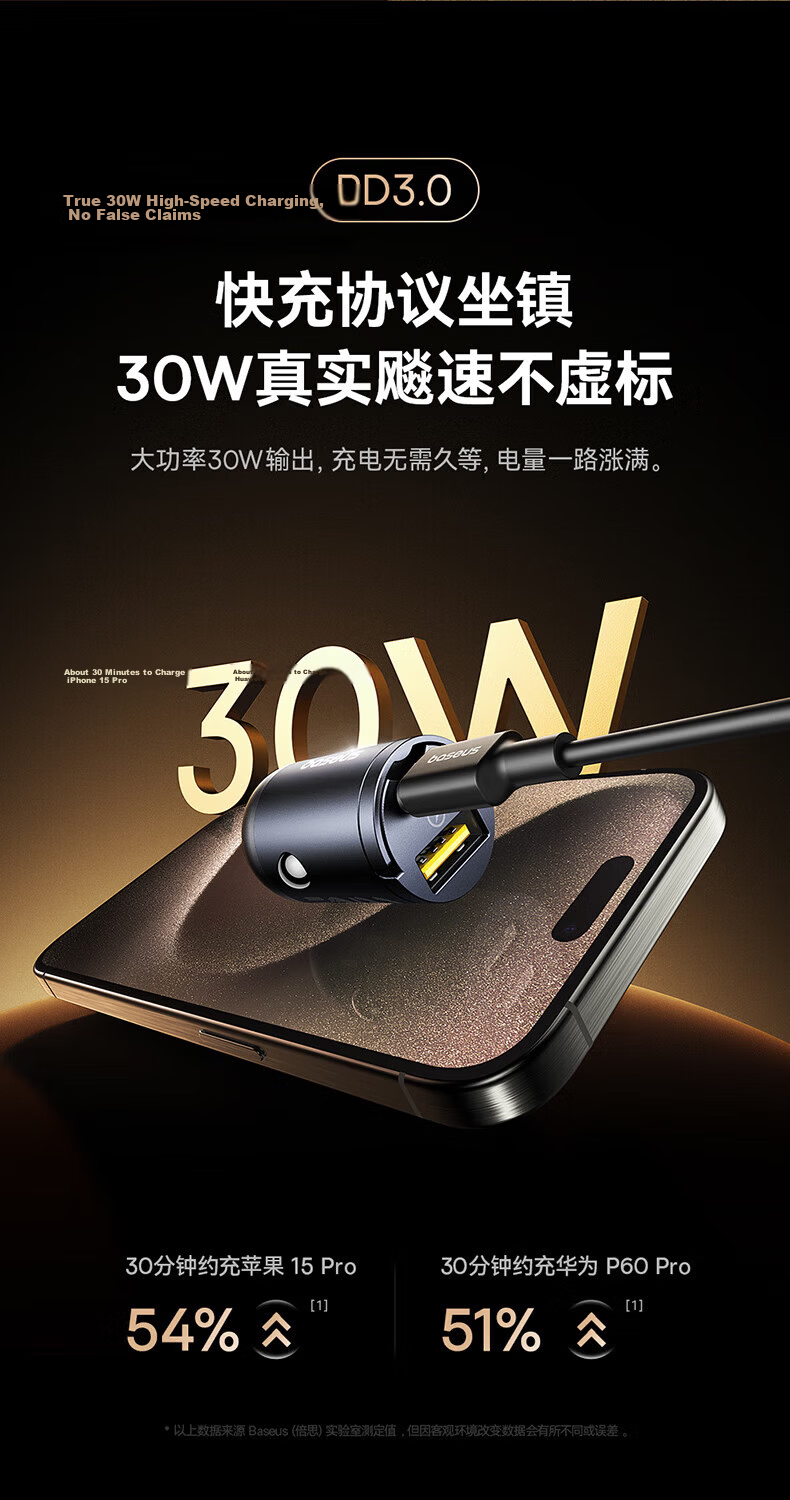 BASEUS Car Charger Cigarette Lighter Hidden Super Fast Charging Head Dual Port Compatible with Apple 16/17 Huawei Xiaomi C+U 7