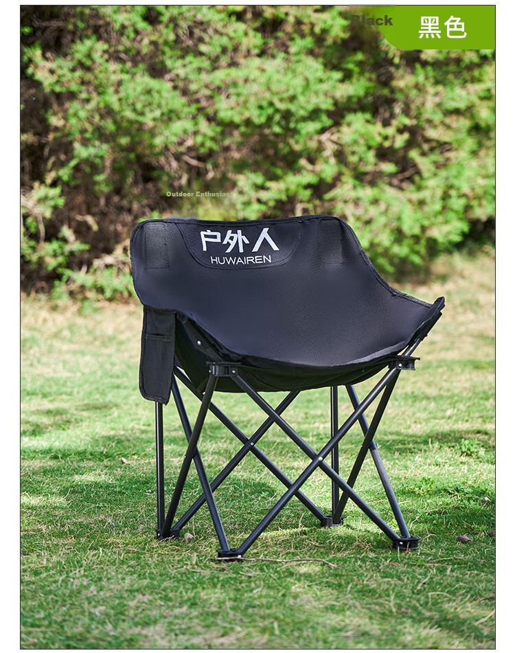 HUWAIREN Moon Chair Outdoor Folding Camping Chair Portable Fishing Stool Beach Chair Picnic Table Chair 7