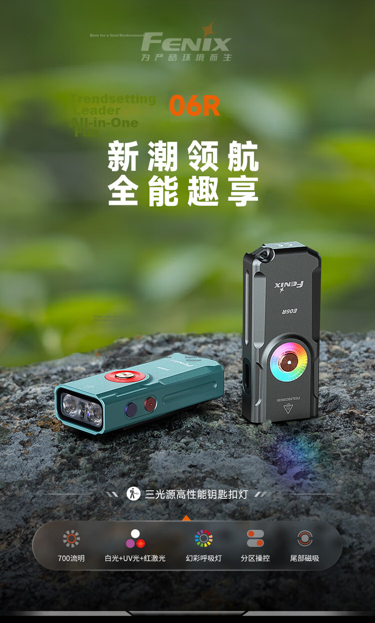 FENIX E06R Gunmetal Gray High-Intensity Keychain Flashlight with Multicolor Breathing Light Outdoor Lighting 1