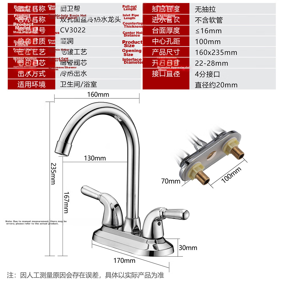 CVBAB Double Hole Basin Faucet Hot and Cold Dual Control Brass Bathroom Washbasin Faucet CV3022 2