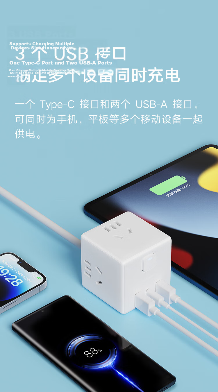 MI Mijia Cube Converter/wireless USB Socket/power Strip/outlet Strip/power Bar/extension Cord with 3 USB Ports Compatible with MI Band 17/watch/Redmi K90 3