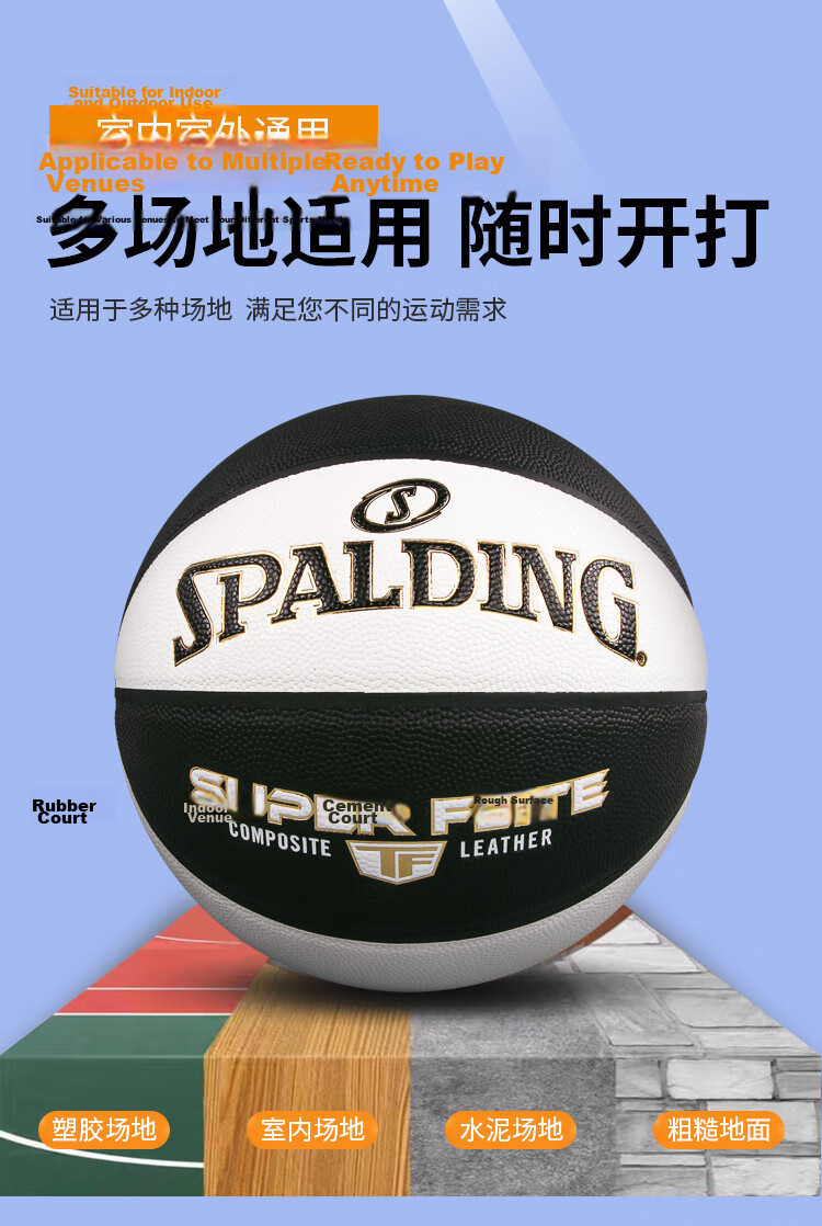 SPALDING Black And White Panda No.7 PU Basketball 77-560Y 8