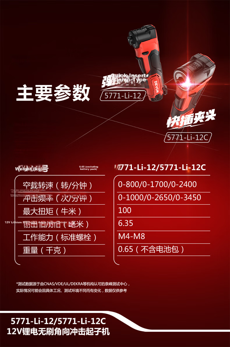 Dayou 12V Lithium Battery Cordless Angle Impact Screwdriver Electric Ratchet Truss Wrench 90-Degree Screwdriver 5771 Single Head 9