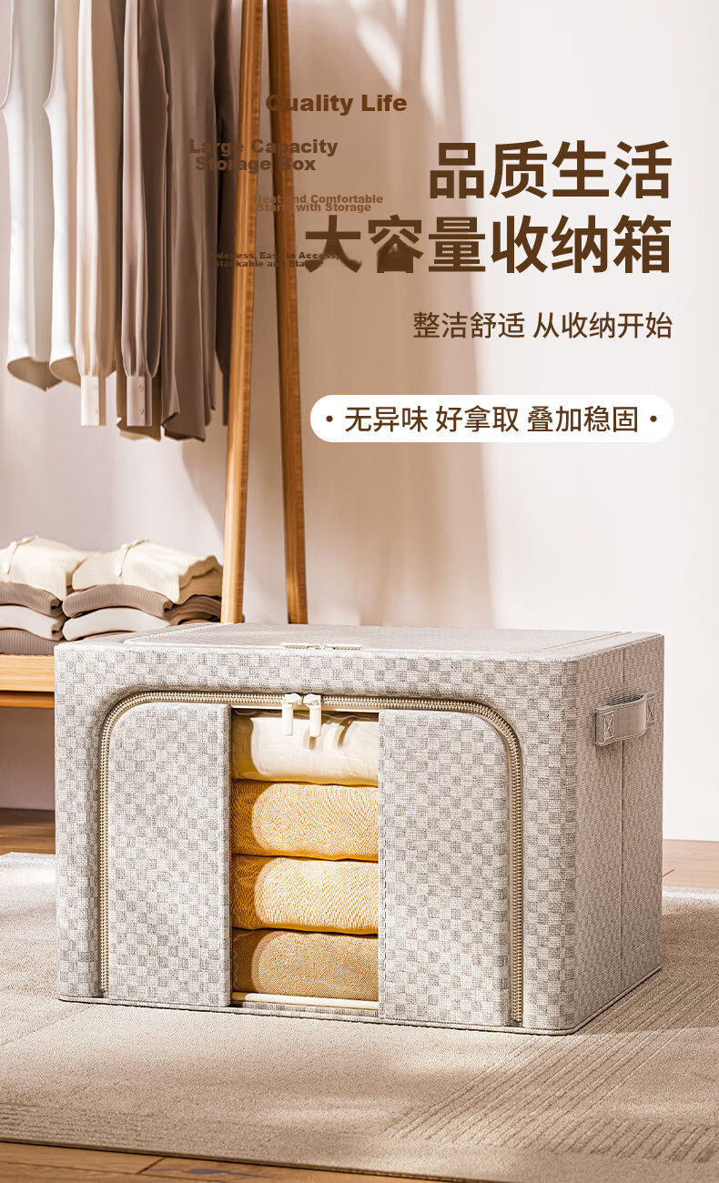Ziranwu Large Capacity Wardrobe Storage Box for Clothes, Quilt, And Down Jacket, Washable, Khaki Color - 100L 1
