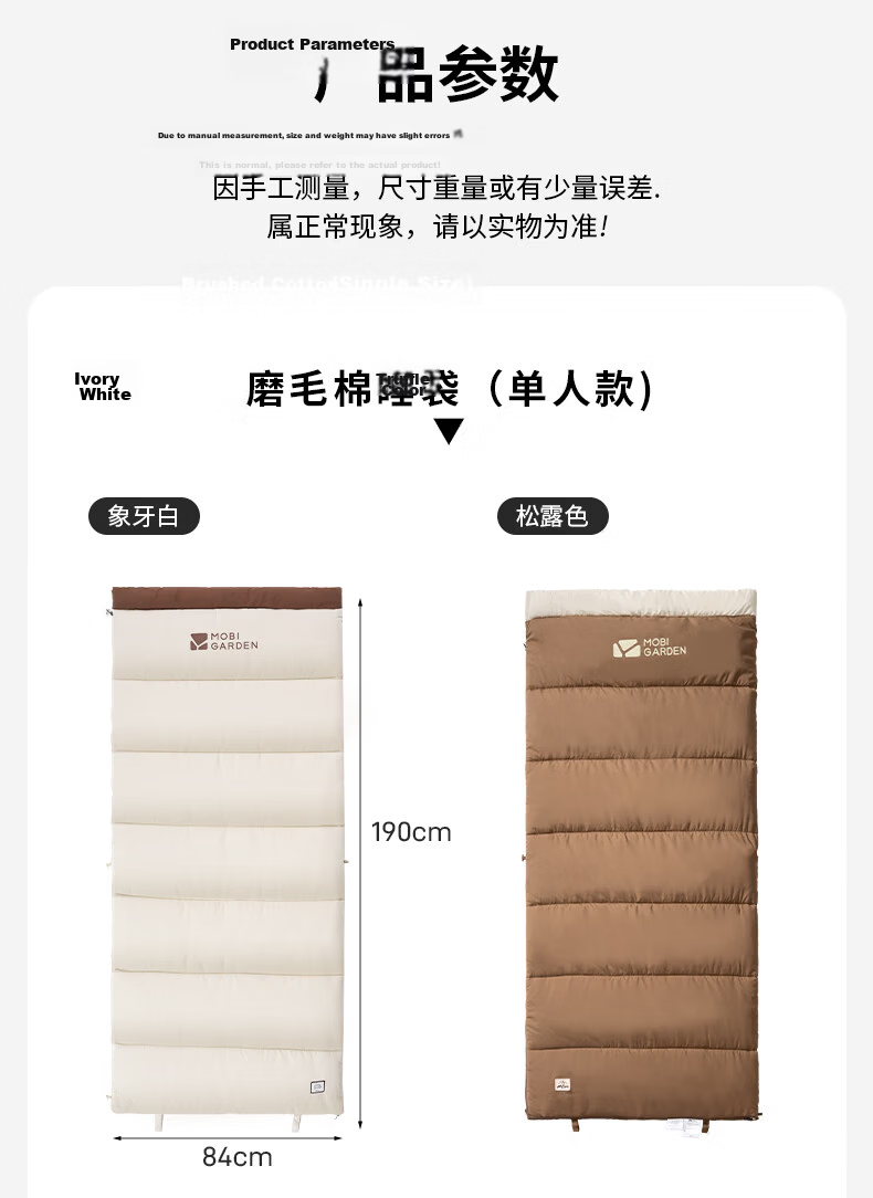 MOBIGARDEN Sleeping Bag, Outdoor Camping Double-Person Brushed Cotton Warm Envelope Sleeping Bag New Moon 3.2 NX20562027, Truffle Color 19