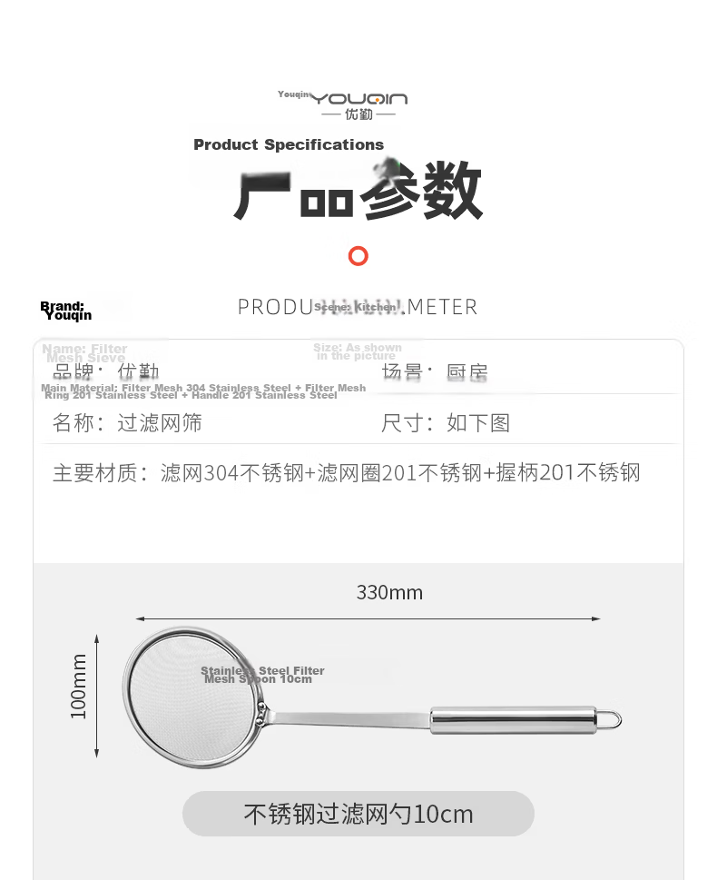 MUYA 304 Stainless Steel Fine Mesh Skimmer Strainer 100 Mesh Ultra-Fine Kitchen Oil Skimming Spoon Foam Strainer 22
