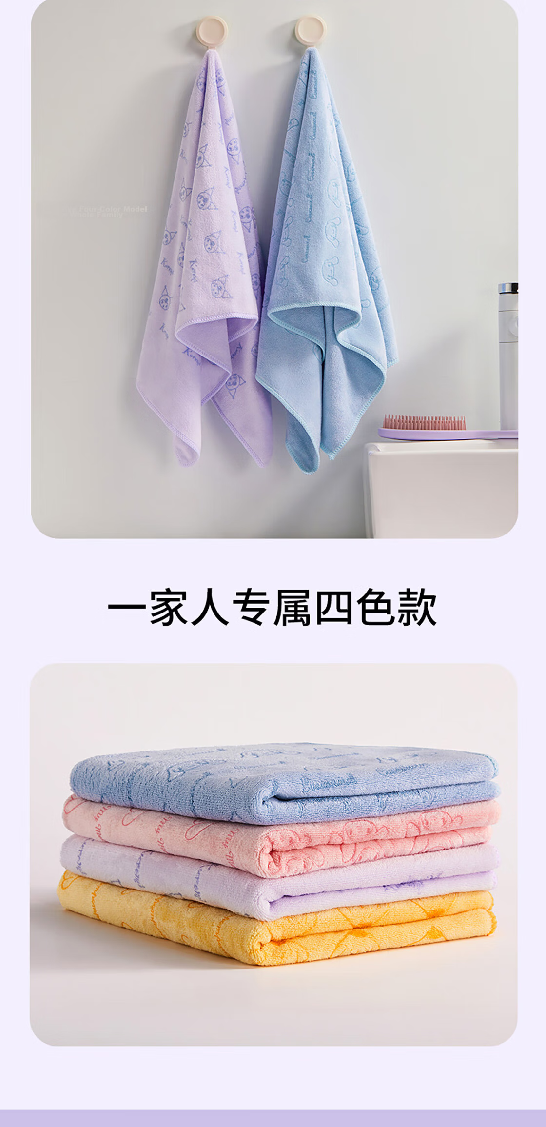 MINISO My Melody Coral Fleece Soft Absorbent Towel, Low Shedding, Household Face And Bath Towel, 80x30cm 9