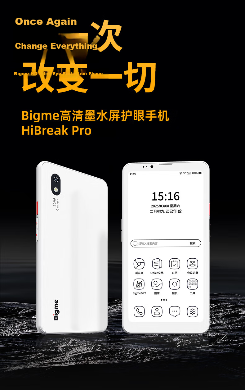 BIGME HiBreak Pro Color 6.13-inch Color E-Ink Screen Smart Eye Protection Phone E-Book Reader Tablet 8+256GB 5G Call Support White 3