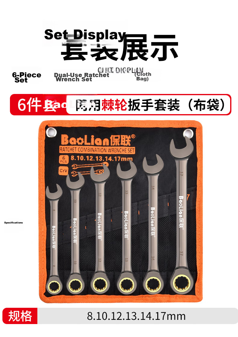 Baolian German-Style Quick Ratchet Wrench Set Open-End Quick Wrench Set Dual-Use Spline Effort-Saving Wrench Tool 9