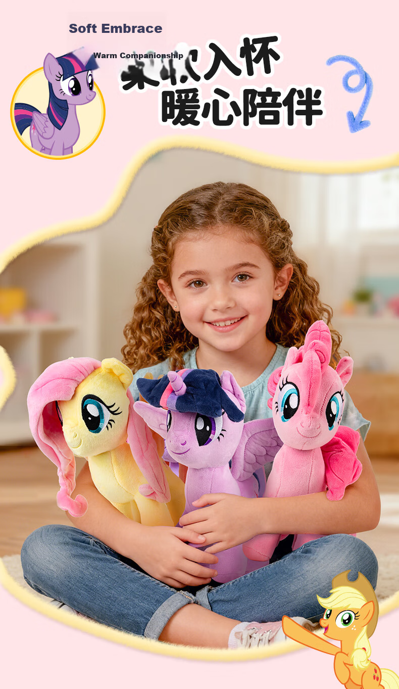 MY LITTLE PONY Plush Toy Cloud Bao Original Doll Accessories, Hugging Pillow, Stuffed Animal, Birthday Gift for Children, Girls' Present 5
