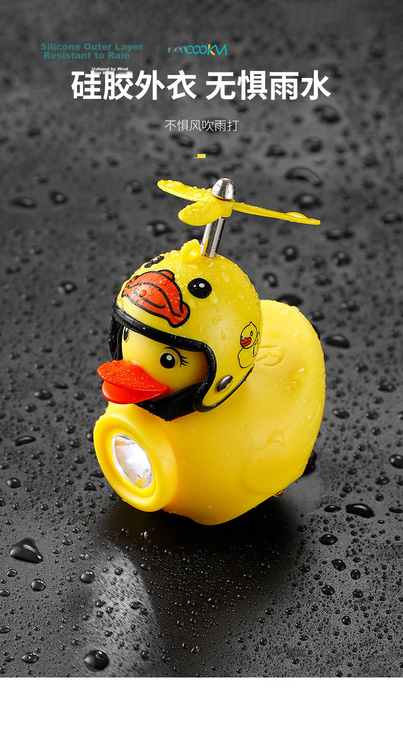 40,000KM Bicycle Light Night Riding Children's Duck Horn Yellow Duck Loud Bell Mountain Bike Bright Front Light 10