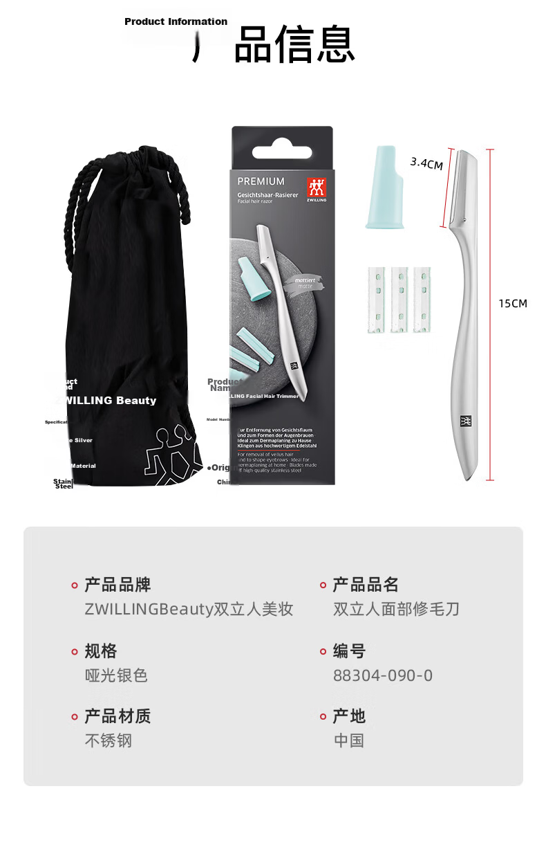 Zwilling German Stainless Steel Eyebrow Razor with Protective Guard, Safe for Beginners, Professional Facial Grooming Knife, Gift Edition 18