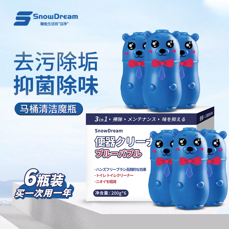SnowDream日本小熊洁厕灵蓝泡泡厕所除臭200g*6瓶 马桶清洁剂洁厕宝洁厕液
