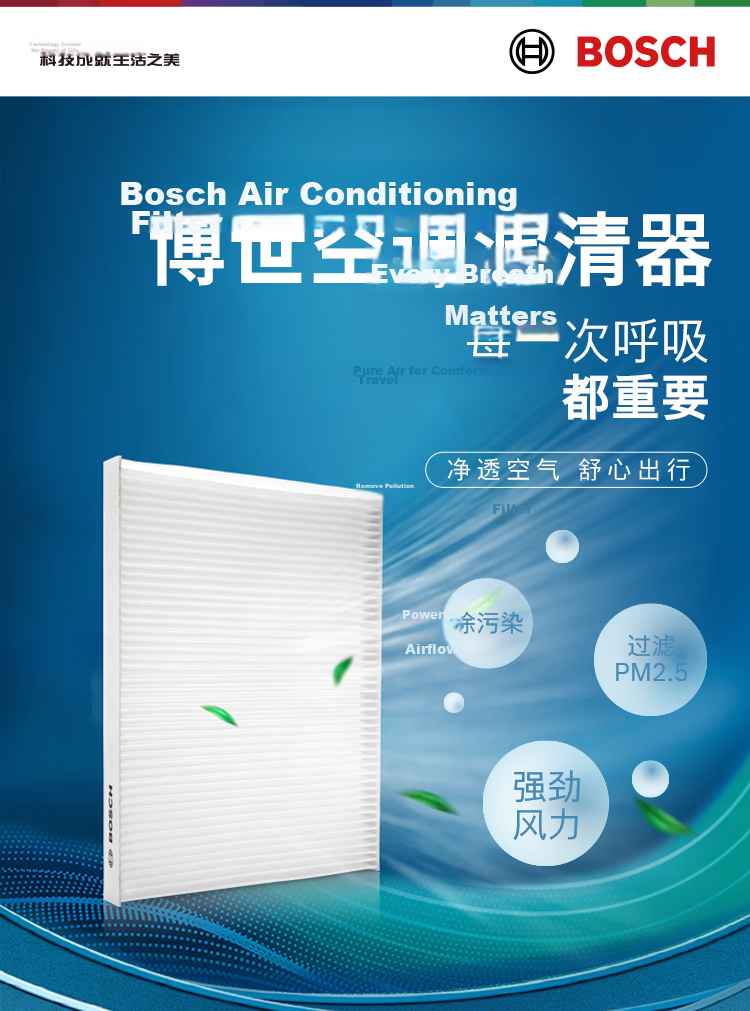 BOSCH Car Air Conditioning Filter 4907 Compatible with Haval H2 1.5T 2014-2018/2020 Models 1
