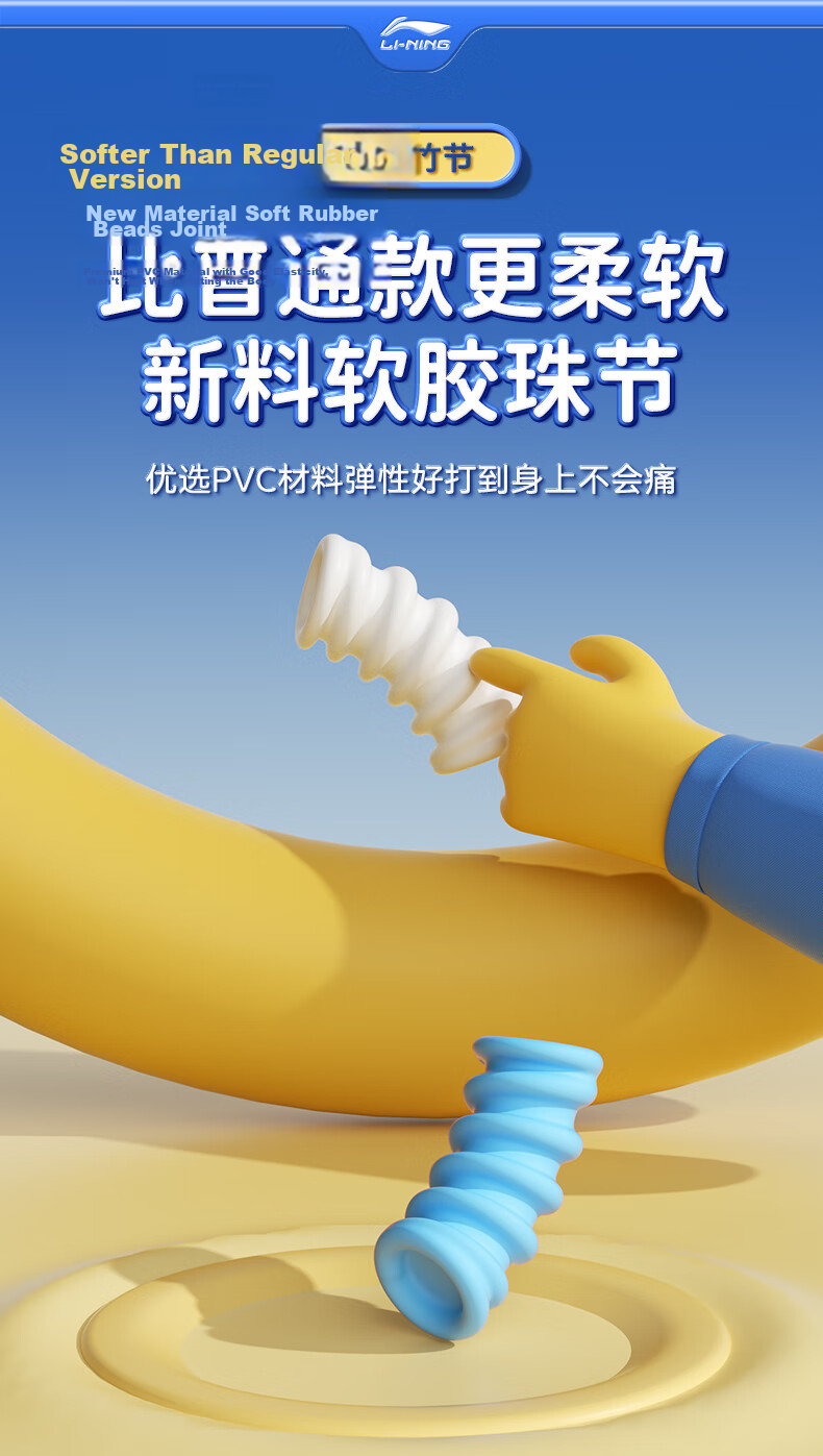 Li-Ning Jump Rope for Children's Sand-Specific Use, Kindergarten And Elementary School First-Grade Beginners' Exam Speed Competition, Suitable for Ages 3-5 9