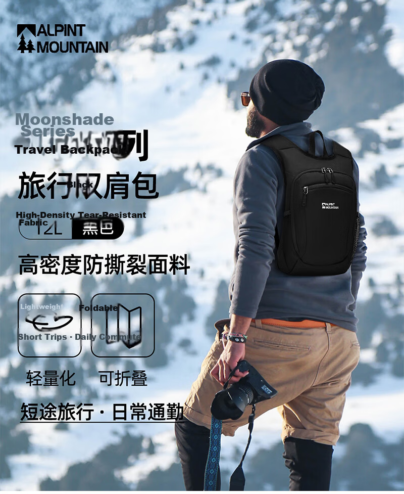 ALPINT MOUNTAIN Elmont 12L Foldable Backpack Lightweight Outdoor Travel Bag Commuter Hiking Mountaineering Bag 1