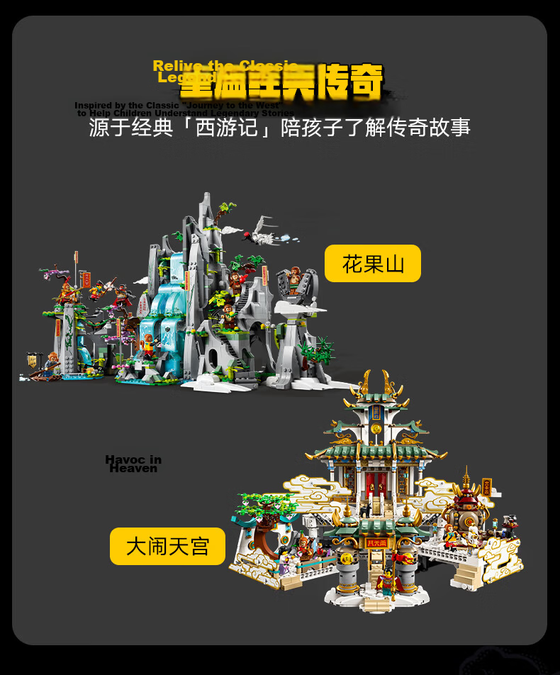 LEGO Building Blocks Wukong Little Hero 80045 Monkey King Transforming Mecha Kids Toy Birthday Gift for Boys and Girls 16