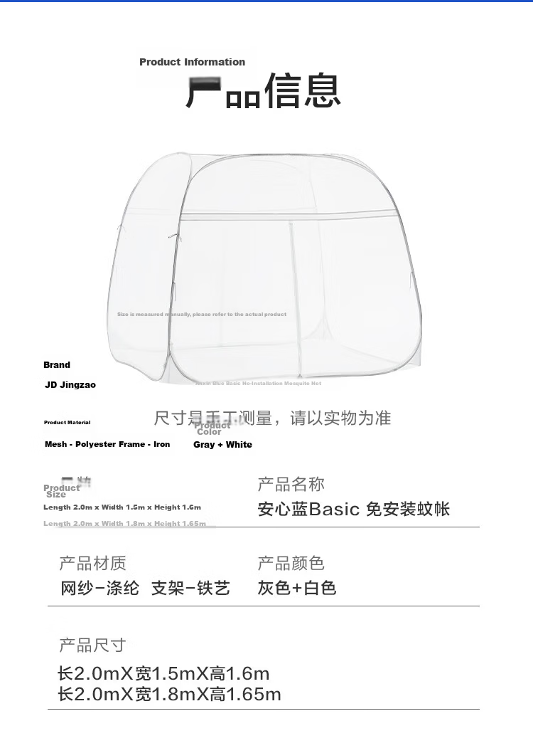 JD Jingzao Anxin Blue Mongolian Yurt Mosquito Net Class A Baby Non-installation Foldable Convenient Home Mosquito Net for 1.8x2m Bed 21