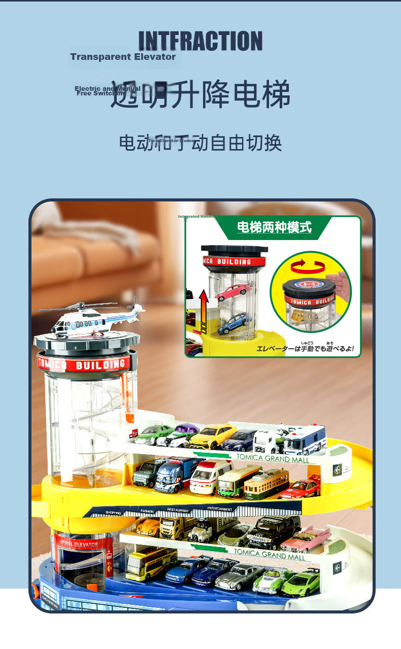 TAKARA TOMY Tomica Electric Track Parking Lot Children's Toy Boys Gift Transforming Car Building 166160 5