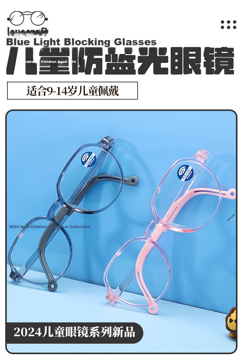 LOVECRAFT Blue Light Blocking C3 Purple Ultra-Light Kids Radiation Glasses Myopia Eye Protection Non-Prescription Eyewear Unisex Children Safety Frame 10