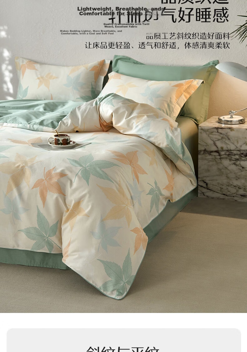 Shuixingjiafang Bedding Set, Four Pieces, for Student Dormitory, Single Person, Pure Cotton, 100% Washed Cotton, Breathable Bedsheet And Duvet Cover, for 1.2m Bed 6