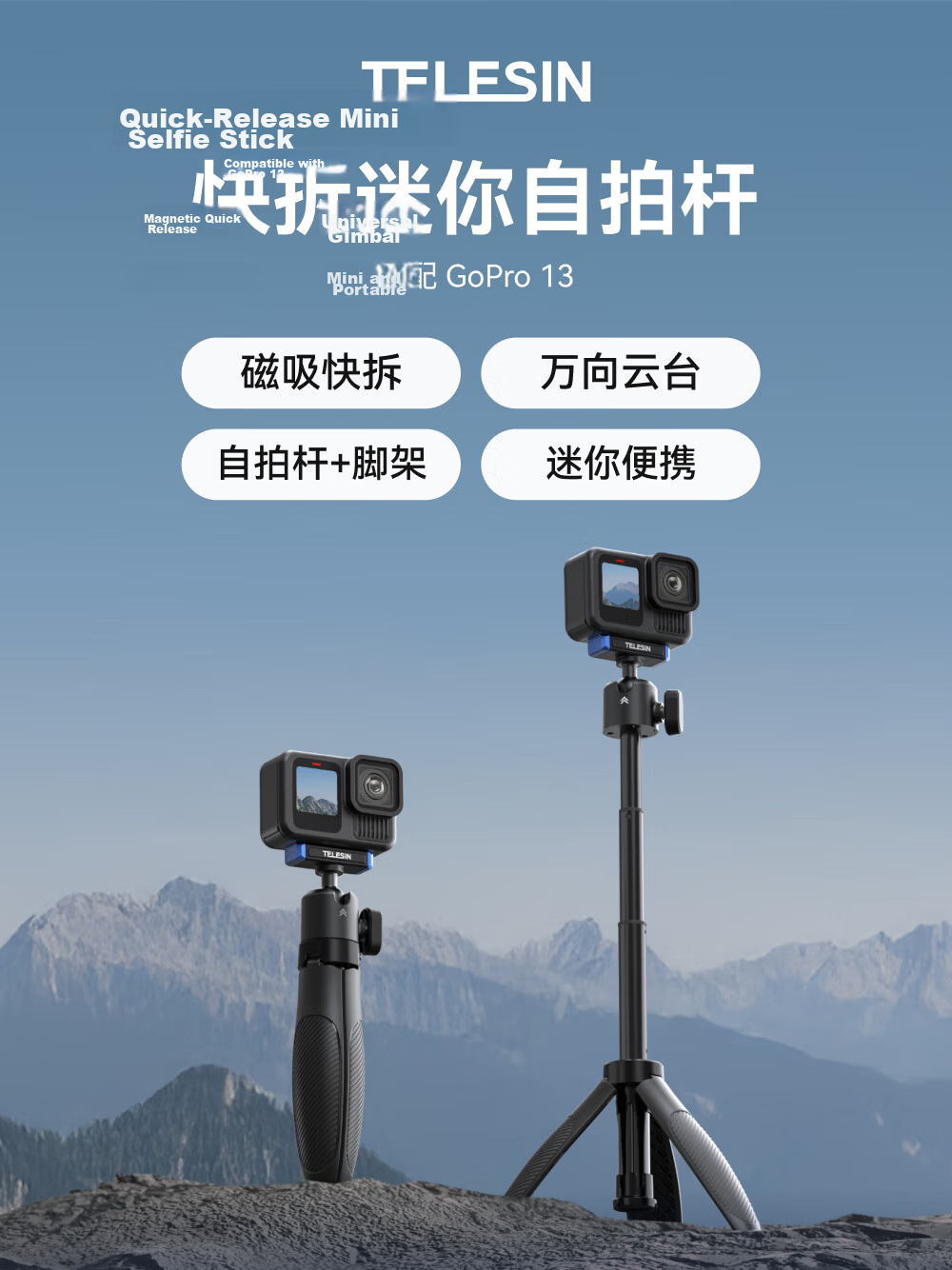 TELESIN Action Camera Buoyancy Rod Tripod, Compatible with DJI Action 6/5pro/4, Floating Handle, Compatible with GoPro 13 Buoyancy Rod, Insta360 Ace Pro 2 Handheld Pole 4