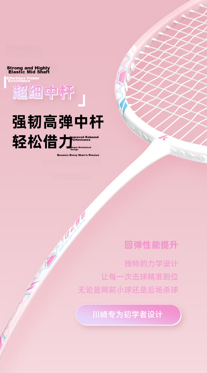 KAWASAKI Badminton Racket Set for Training, Entry-Level Students And Children, Durable Double Rackets in Cat Pink/purple 6