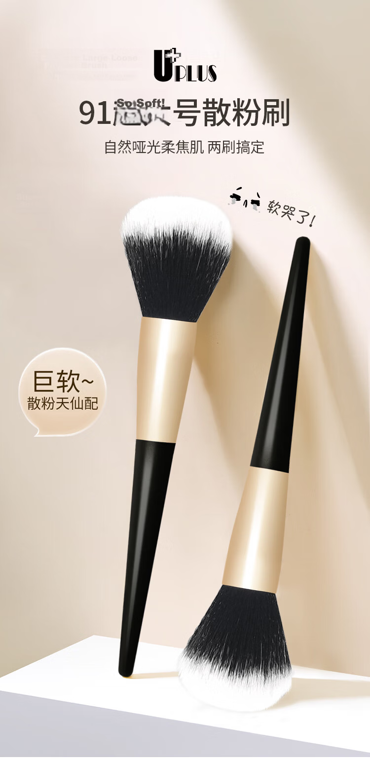 UPLUS Extra Large No.91 Loose Powder Brush Soft Fluffy Blush Setting Contour Makeup Brush Gentle on Skin 1