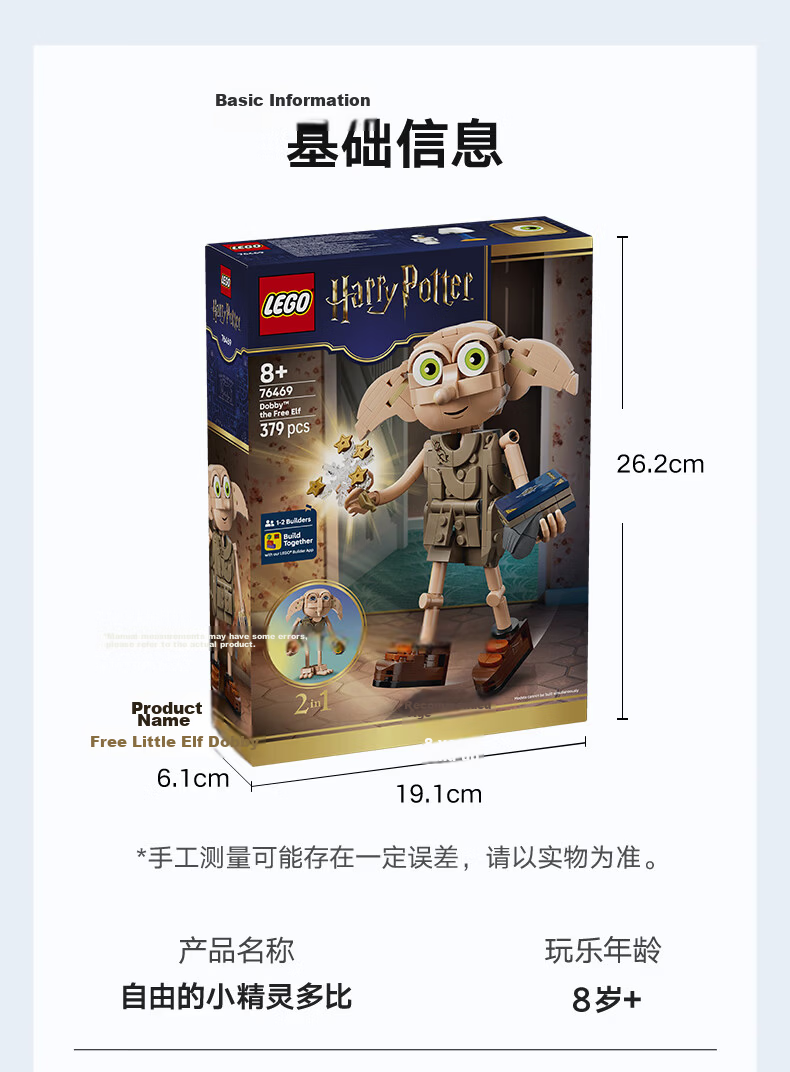 LEGO Harry Potter 76469 Free Elf Dobby Building Blocks Kids Boys Girls Toy Birthday Gift Figurine 8