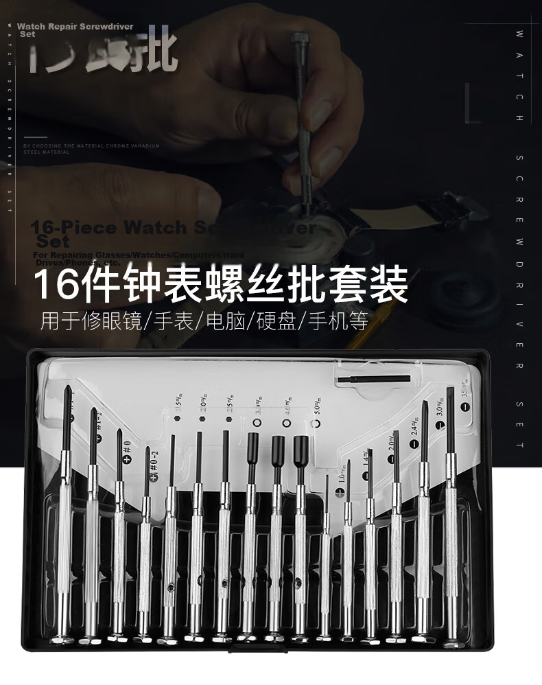 Gongfeng Watch Screwdriver Mini Precision Repair Tool for Watches Phones Glasses 1