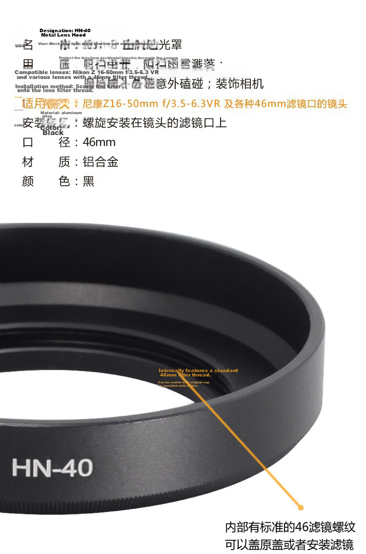 Earlymen Lens Hood HN-40 Aluminum Alloy for Nikon Z DX 16-50mm f/3.5-6.3 Lens Compatible with Nikon Z50/Z30/ZFC/ZF Cameras 4